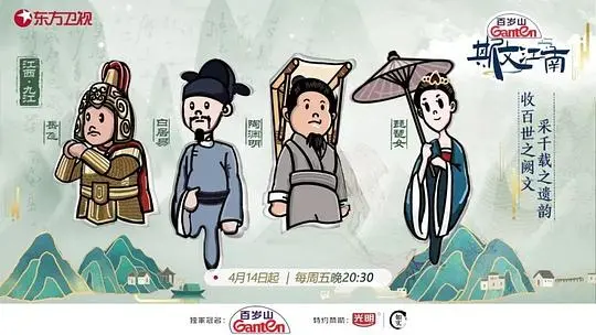 寻味江南！《斯文江南 第二季》：跟着镜头一起慢游水乡，感受诗意江南的慢生活！