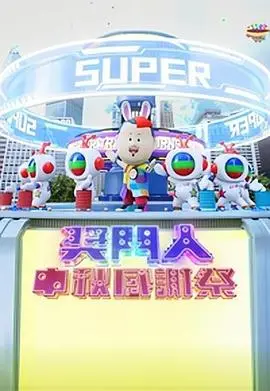 《奖门人中秋感谢祭》：爆笑回归！重温经典游戏，欢度中秋佳节！