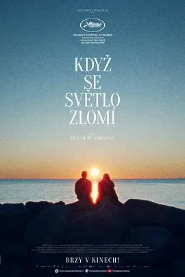 《折射》深度影评：迷雾中的真相，人性的多面棱镜与救赎之路