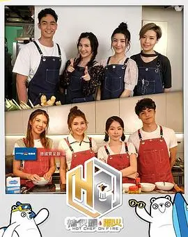 《辣伙头开火》：美食与动作的完美结合，看小妞如何变身厨房女侠！
