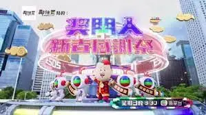 《奖门人新春感谢祭》爆笑来袭！TVB经典游戏贺岁，欢乐承包你的春节假期！