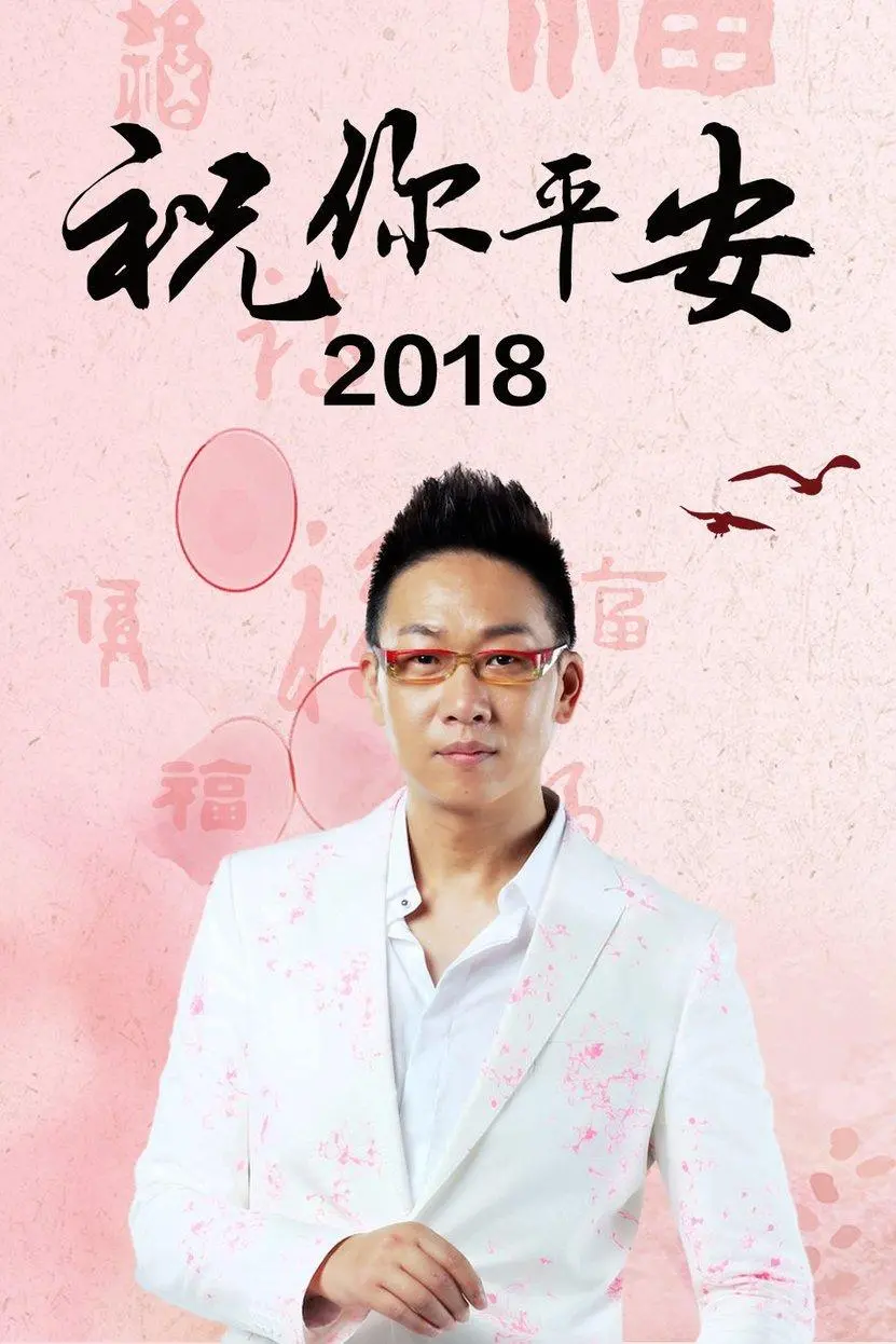 《祝你平安》：当温柔褪去，复仇的火焰燃尽一切，女王的涅槃之路！