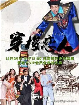 《穿梭恋人》：一场跨越时空的爱恋，当爱情遭遇时间悖论，结局会如何？