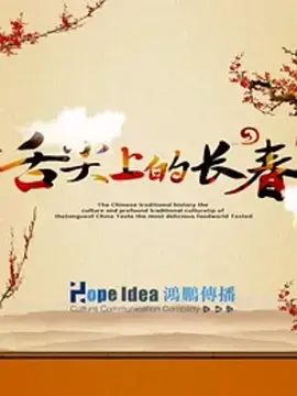 《舌尖上的长春》：寻味冰雪之城的烟火气，一口入魂的东北美食之旅