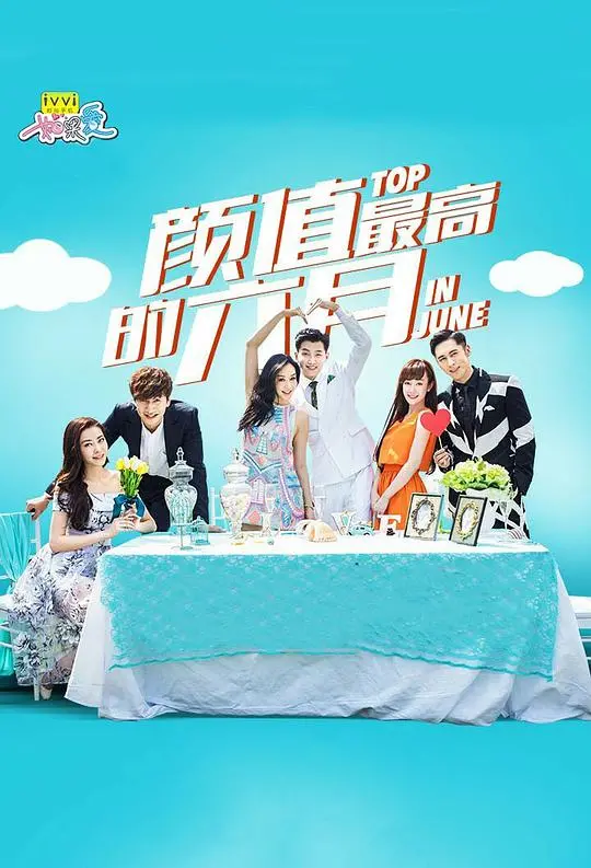 《如果爱 第二季》：爱与选择的终极考验，看都市男女如何谱写爱情新篇章！