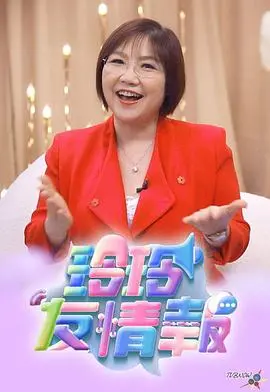 《玲玲友情报》：少女心事与成人世界的碰撞，一场关于友谊与成长的暖心治愈之旅！