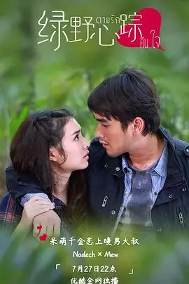 《绿野心踪TV版》：童年回忆的升级！寻找内心绿洲的奇幻之旅