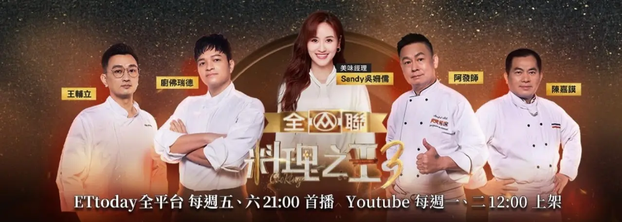 《料理之王3》：舌尖上的巅峰对决，美食与悬疑交织的奇妙体验（警告：内含恐怖片元素，慎入！）