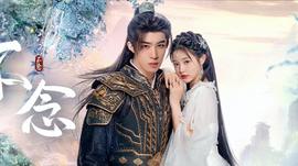 《不念》：当沉默遇见爆发，女性内心深处的暗流涌动，这场“宅斗”你敢看吗？