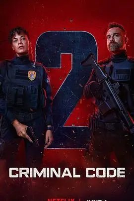 《罪孽深种第二季》：更深邃的暗流涌动，人性善恶的终极拷问，悬念迭起引人入胜！