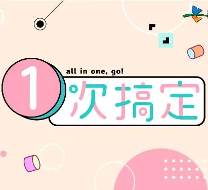 《一次搞定》：荒诞喜剧下的爱情破冰之旅，轻松解压的约会指南！