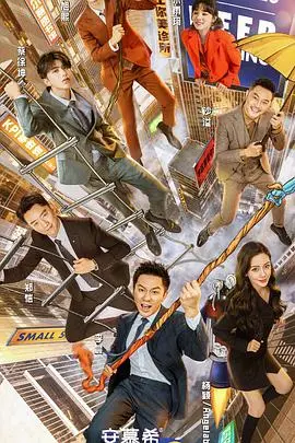 《奔跑吧 第五季 粉丝悠享版》爆笑来袭！解锁明星游戏挑战与幕后花絮，嗨翻整个夏天！