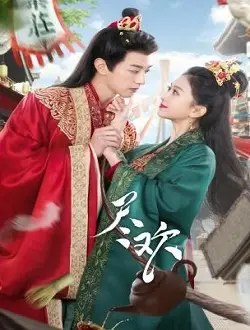 《尽欢》：一段刻骨铭心的爱情，一场注定悲伤的命运交响曲