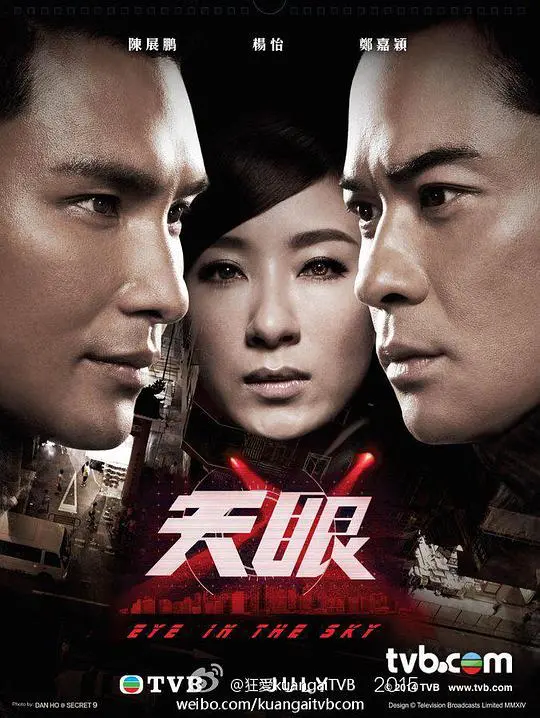 《天眼》：舆论巨兽的凝视，一场关于真相与谎言的窒息博弈！