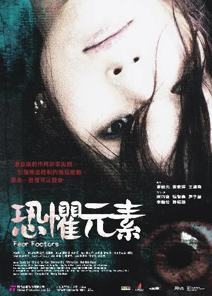 《恐惧元素》：燃爆的都市爱情童话，一场注定无法在一起的“火”与“水”的史诗！