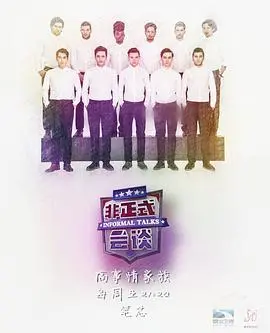 《非正式会谈3》：当科幻情感遇上美哉琉璃，这波脑洞你跟得上吗？