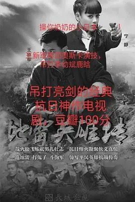 《地道战》：人民战争的智慧结晶，一场全民抗战的史诗巨作