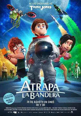 《太空夺旗》：美国动画喜剧的脑洞大开之作！看外星人和地球人如何在宇宙中上演一场史诗级的“抢旗”大战