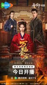 《万福金安》：职场晋升血泪史，谁还在相信童话？