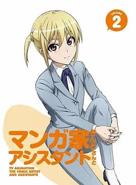 《漫画家与助手们》：沙雕日常下的二次元职场生存法则，谁还记得中国好声音？